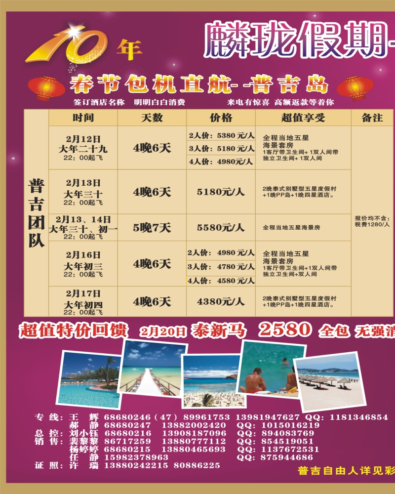 0彩 左拉1 麟珑假期
