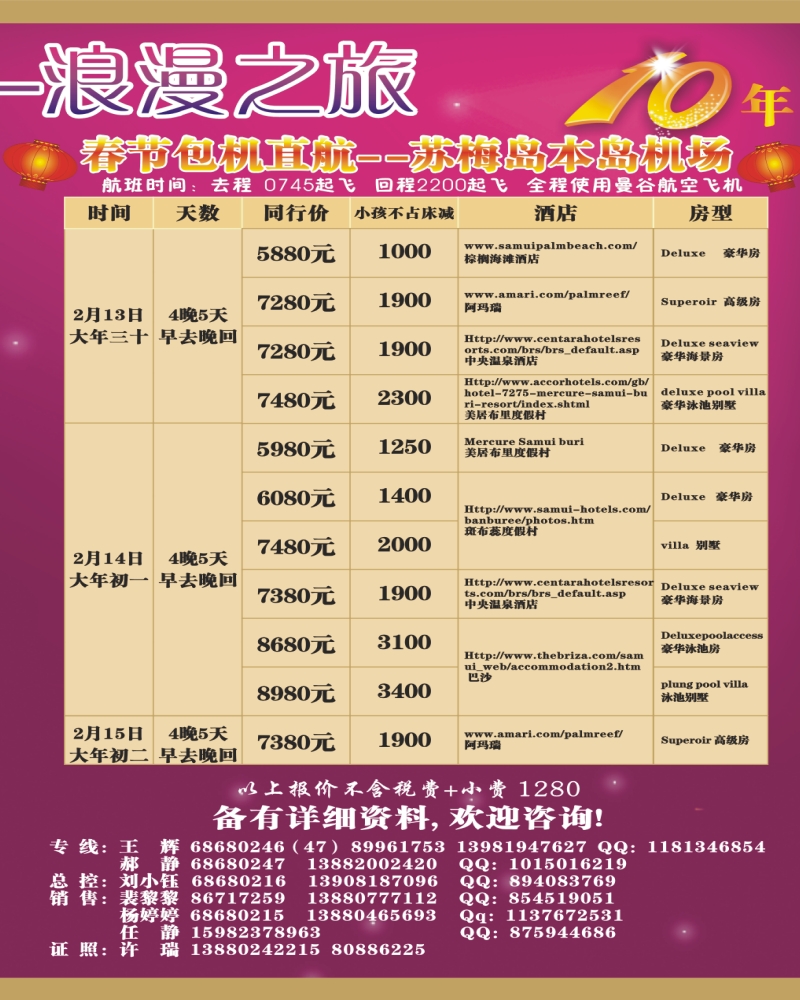 0彩 左拉2  麟珑假期