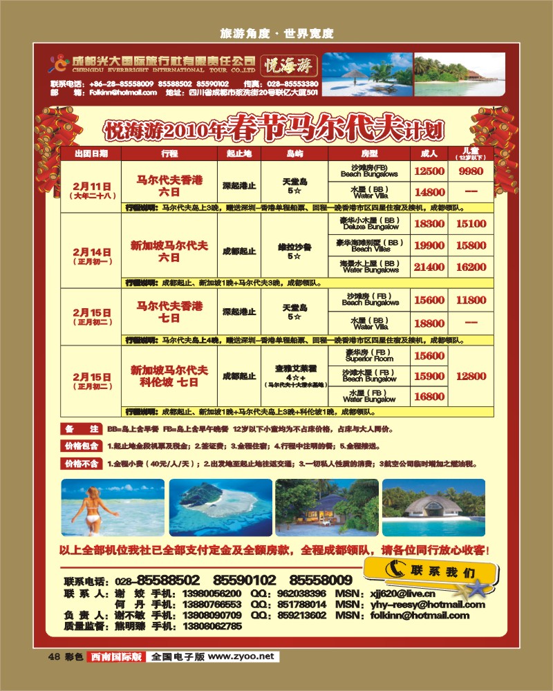 0彩48 光大 悦海游