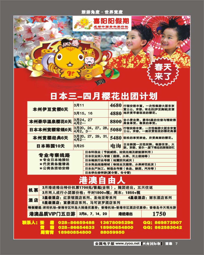 1前扉7 喜阳阳