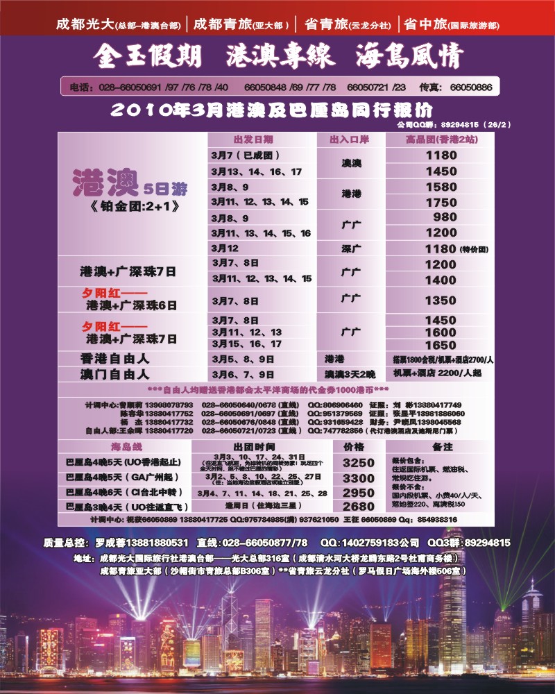 0封三 金玉假期