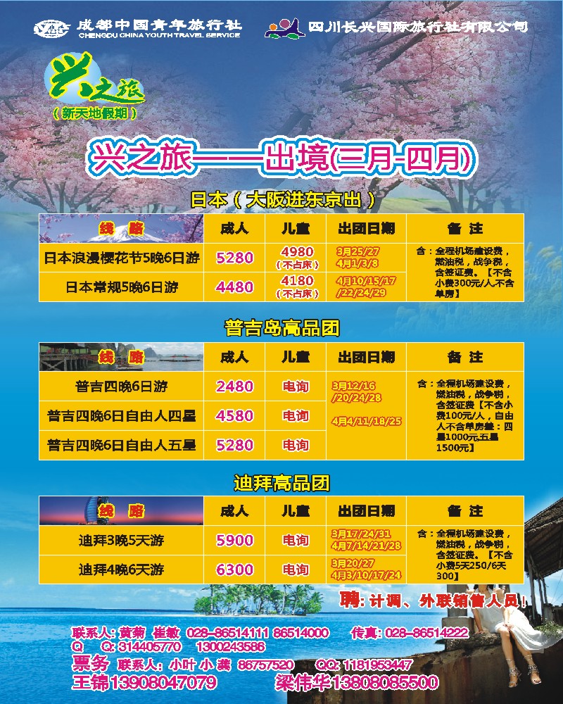 0左拉2 市青旅 兴之旅