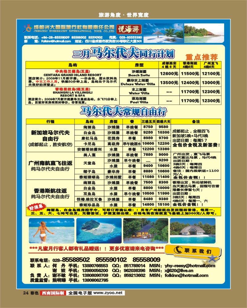 0彩24 光大 悦海游