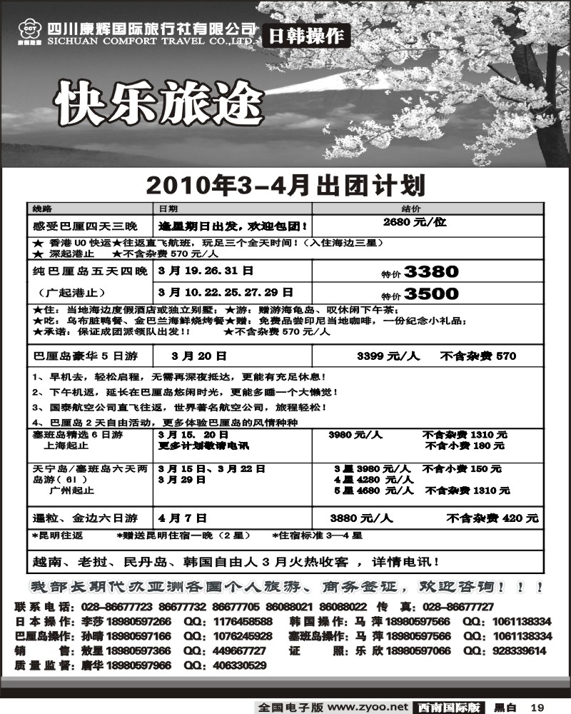 19 康辉日韩操作中心