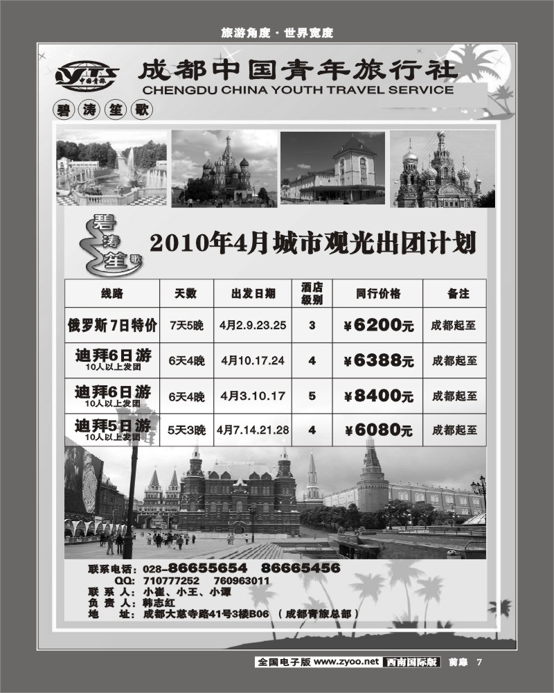 1前扉7 康辉南亚部 碧涛笙歌