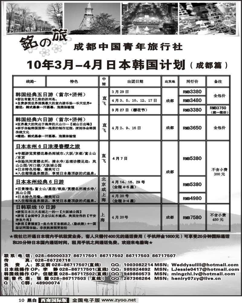 10 铭之旅