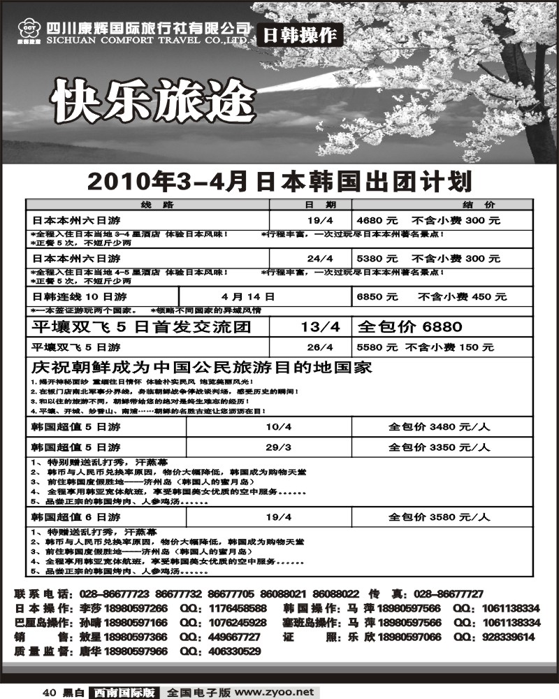 40 康辉日韩操作中心
