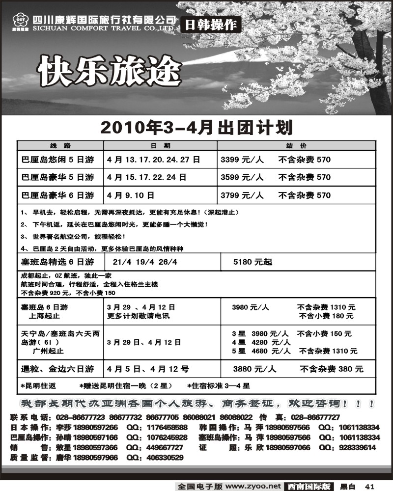 41 康辉日韩操作中心