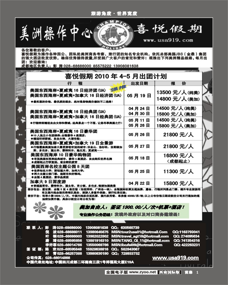 1前扉1 喜悦假期