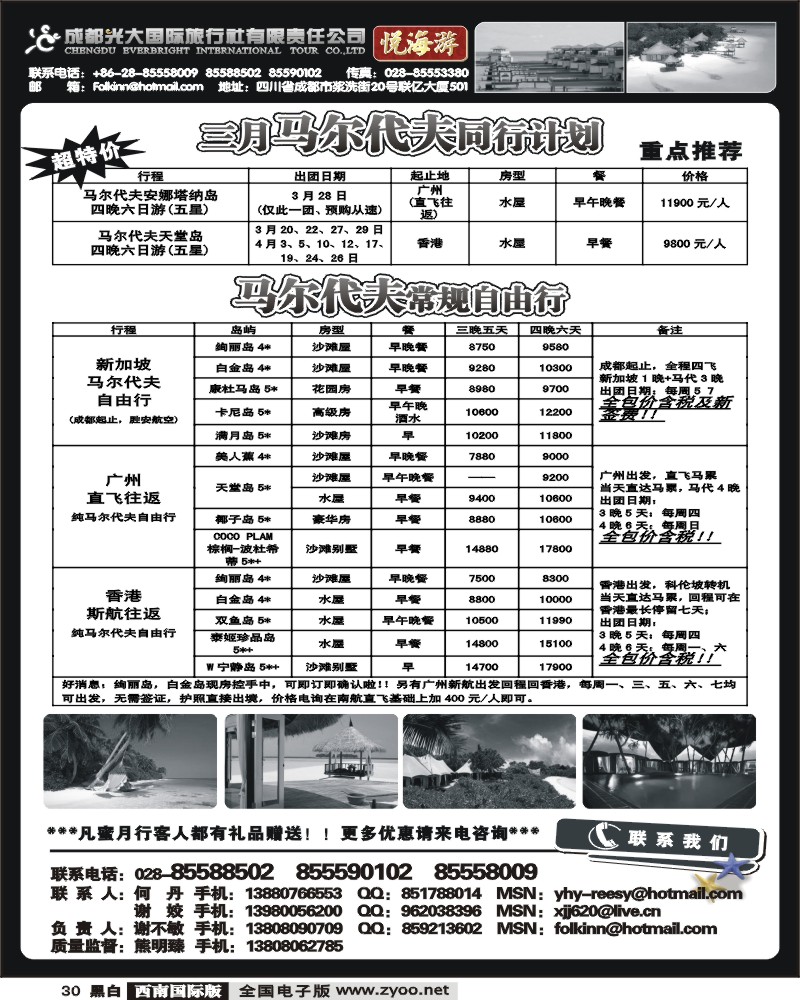30 光大 悦海游