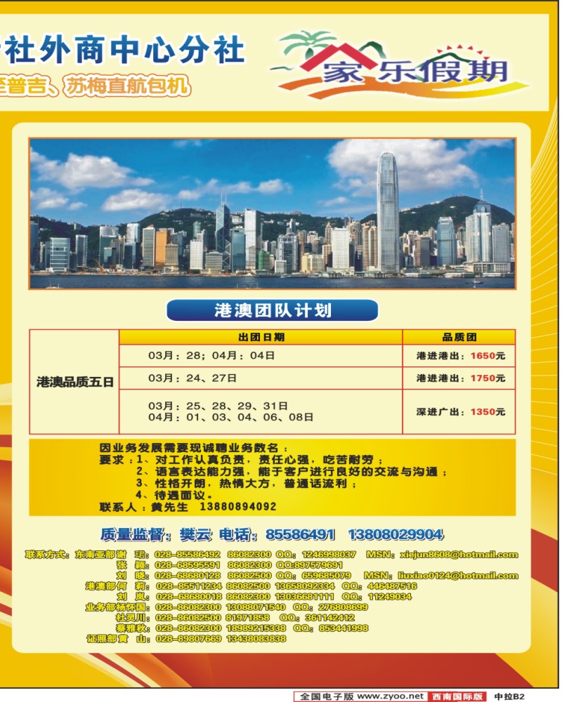 0中拉B2 家乐假期