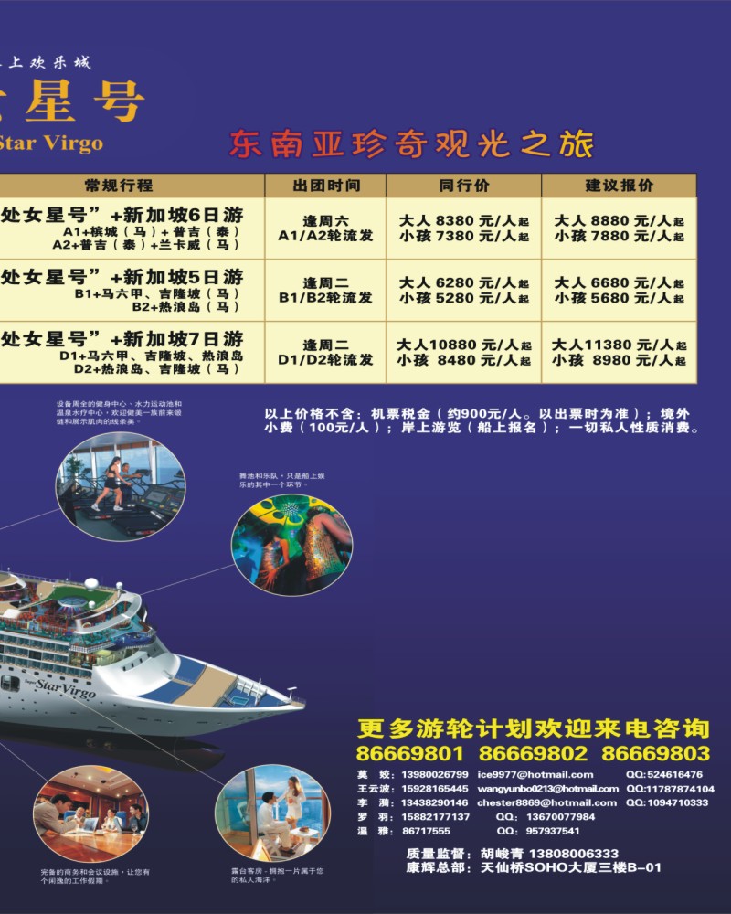 0拉右2 丽星邮轮