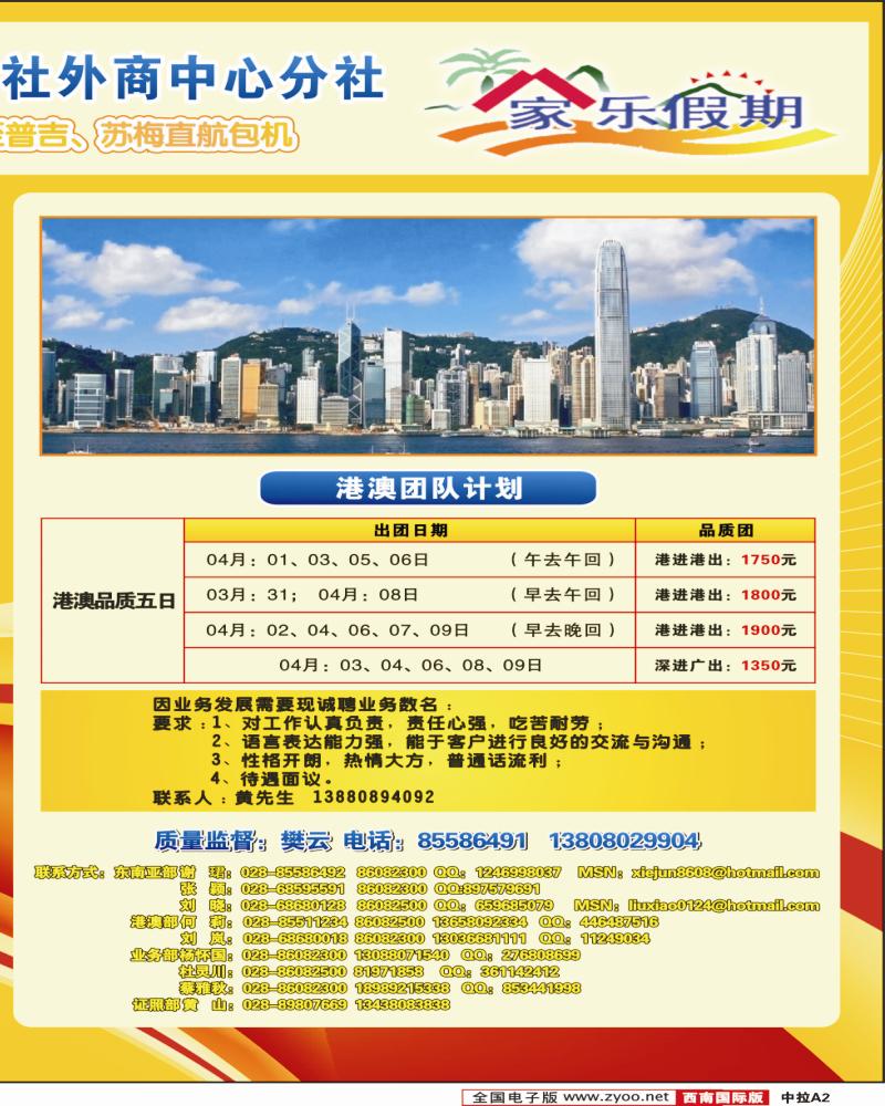 0中拉A2 家乐假期
