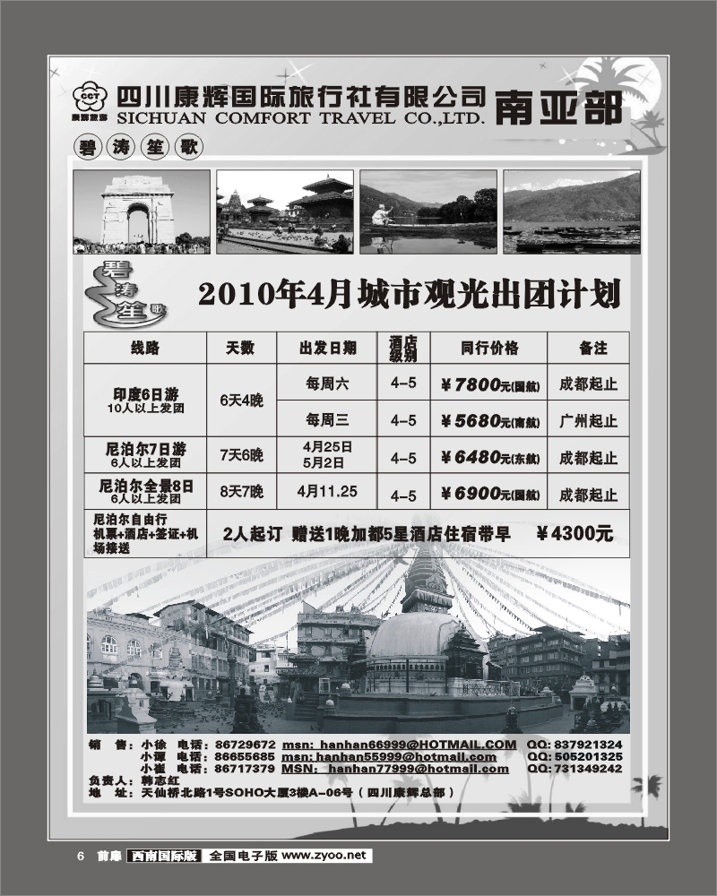 1前扉6 碧涛笙歌城市观光计划