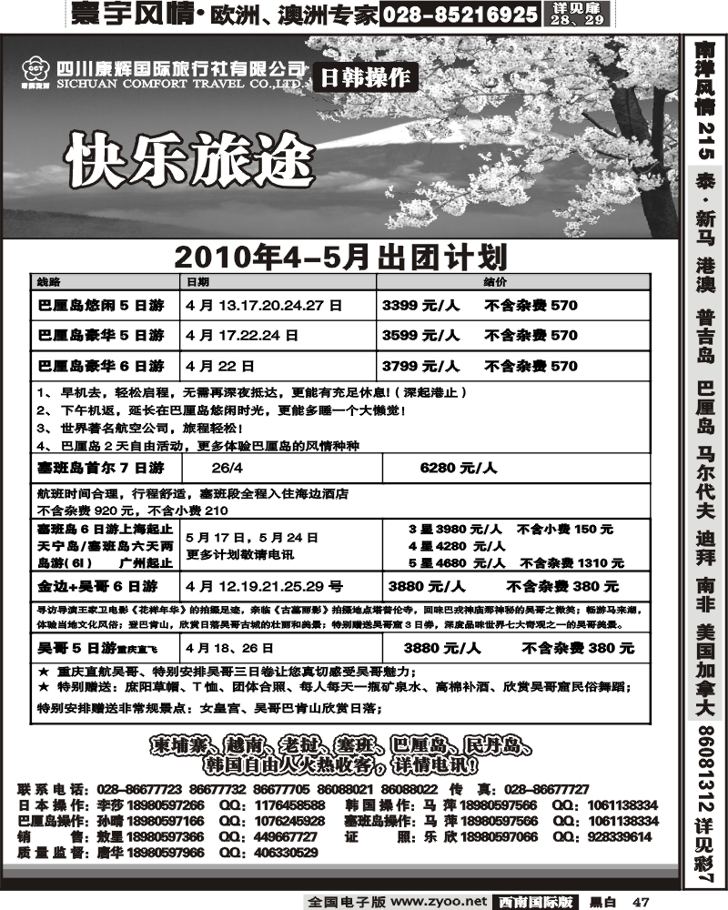 47 康辉日韩操作中心