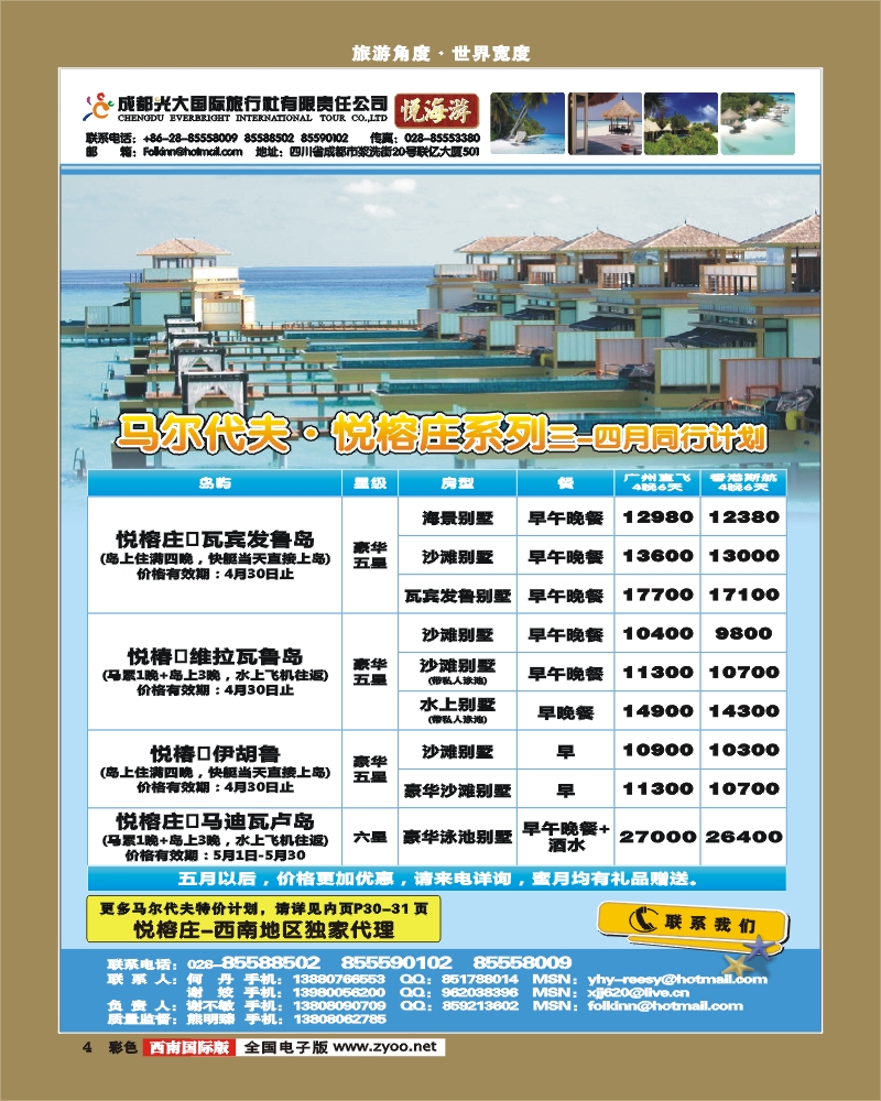 0彩4 光大 悦海游