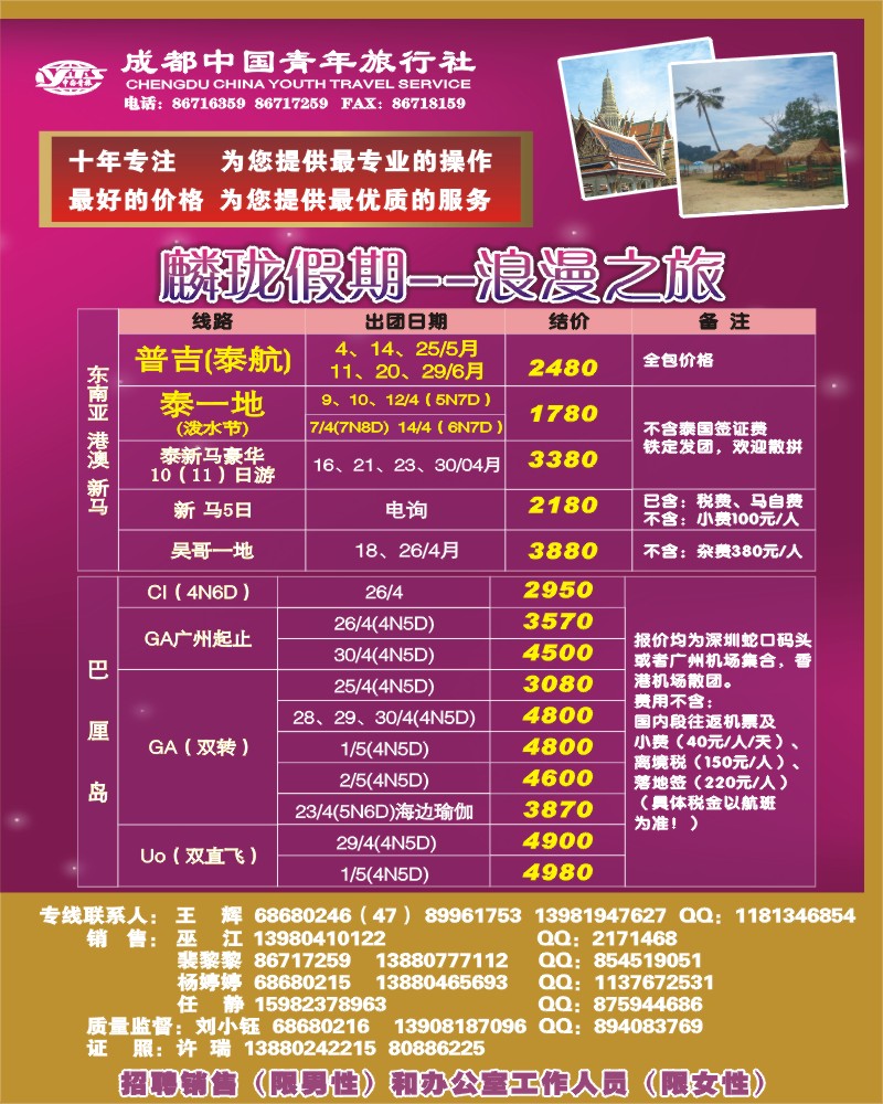 0拉左2 麟珑假期
