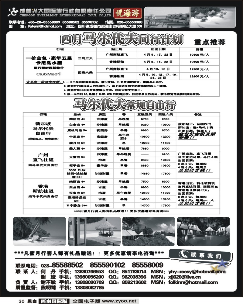 30  光大 悦海游