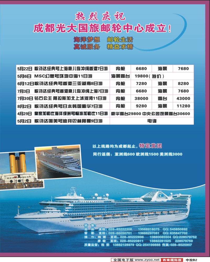 0中拉B2 澳航假期