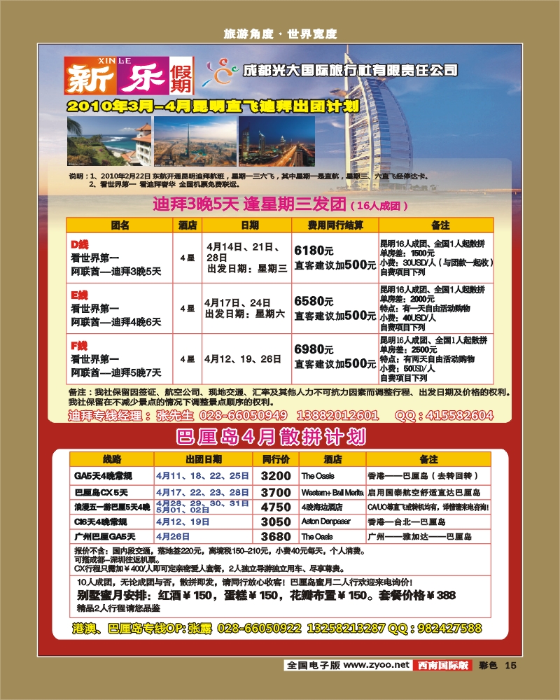 0彩15 新乐假期日韩