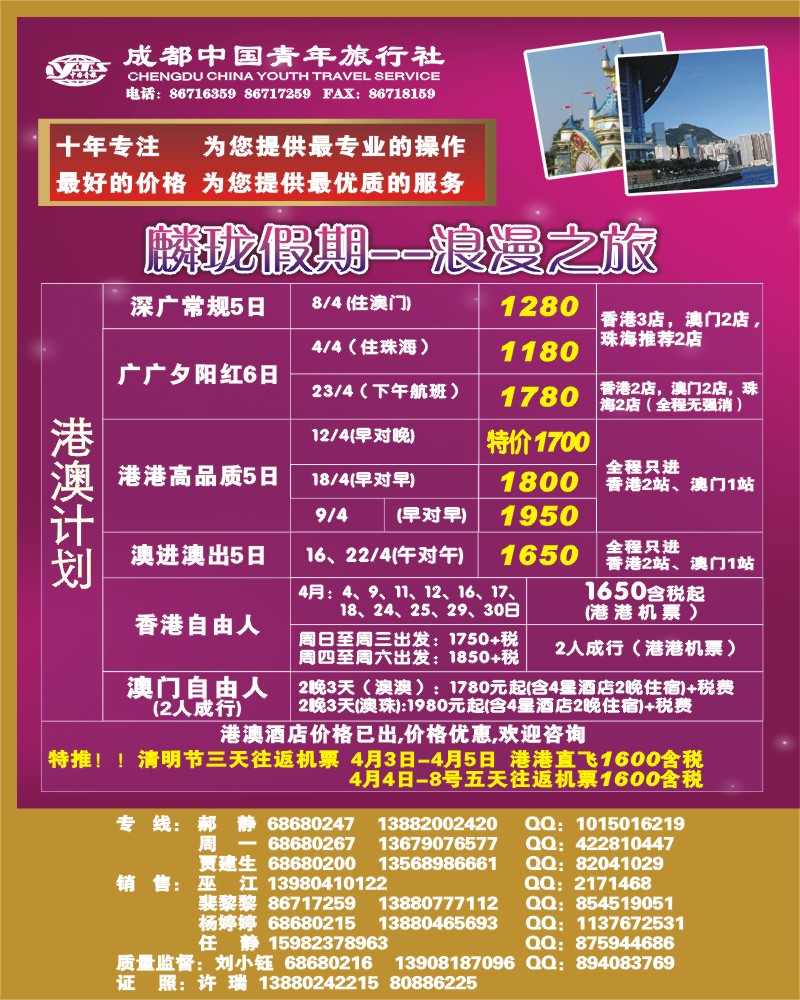 0拉左1 麟珑假期