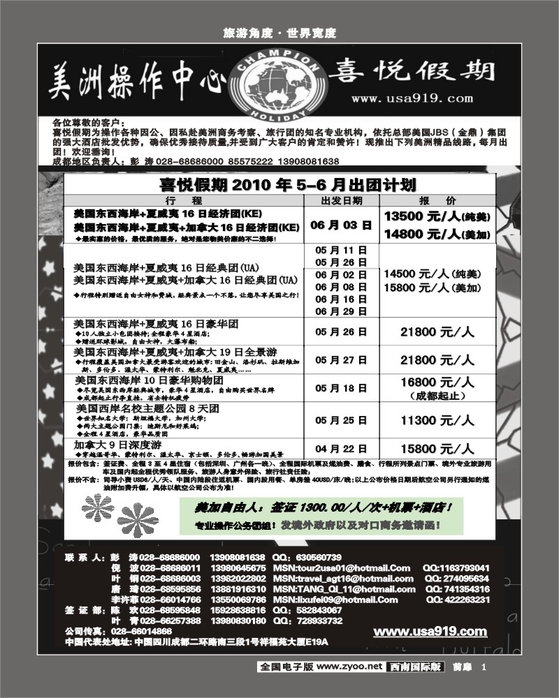 1前扉1 喜悦假期