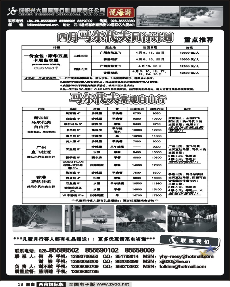 19 光大悦海游