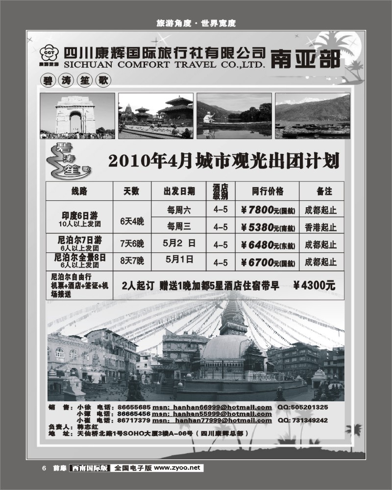 1前扉6 碧涛笙歌城市观光计划