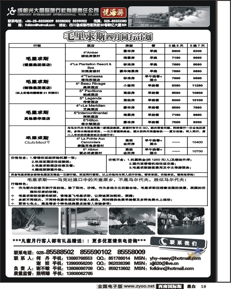 20 光大悦海游2