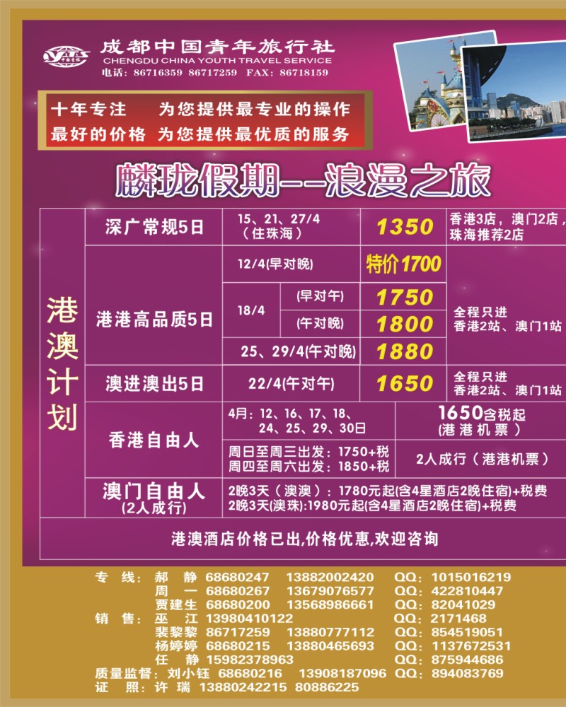 0拉左1 麟珑假期