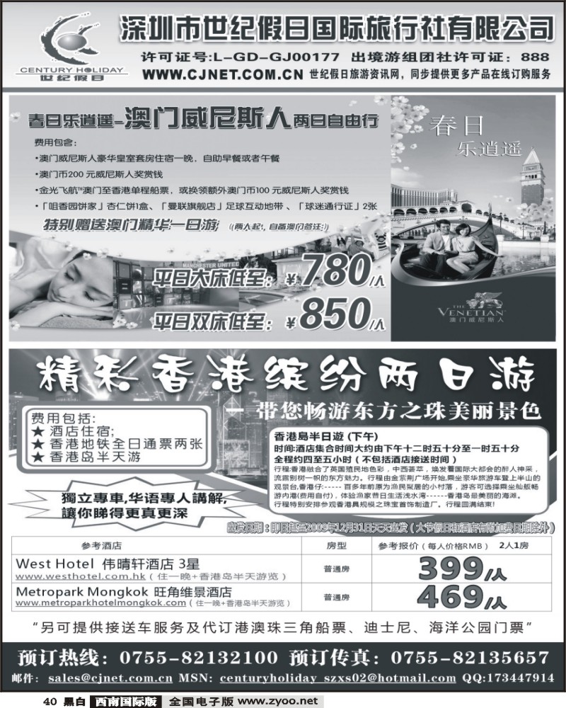 40 港澳酒店精选