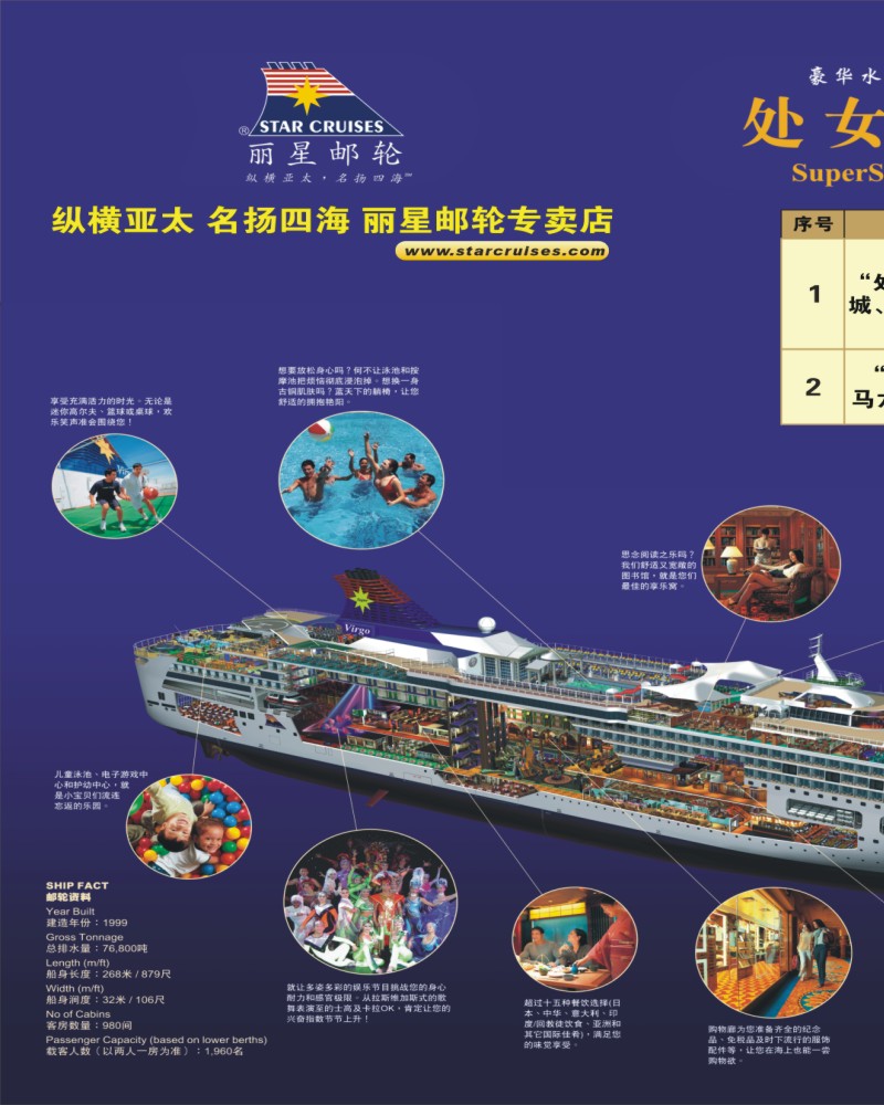 0右拉1 丽星假期