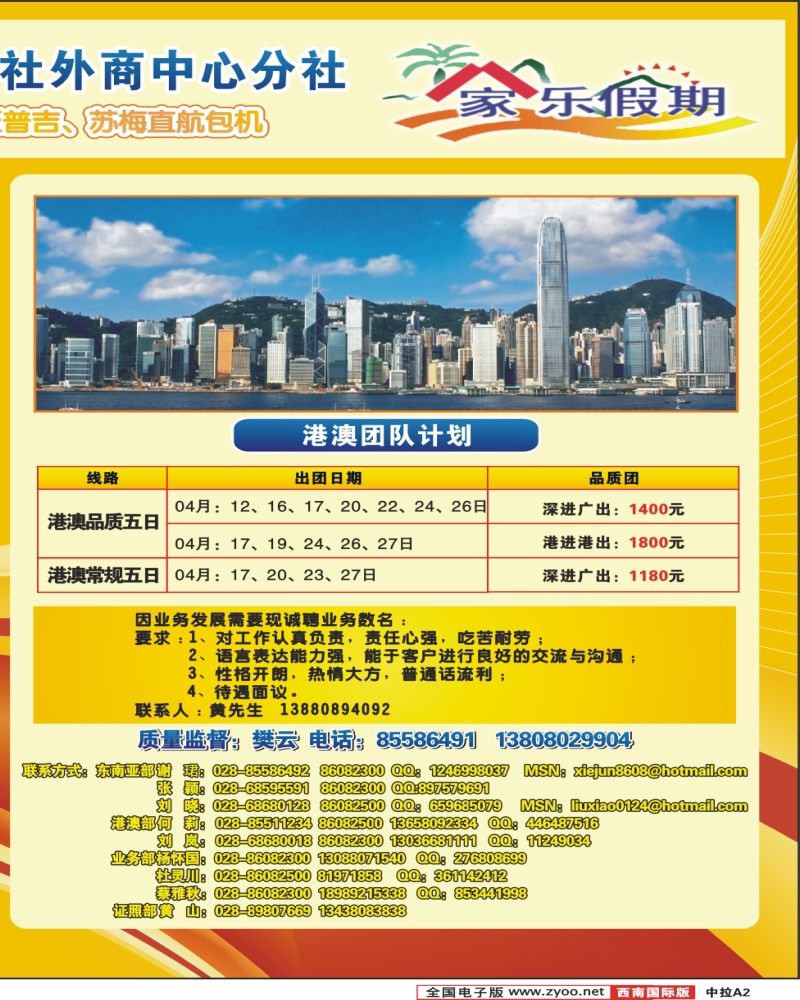 0中拉A2 家乐假期