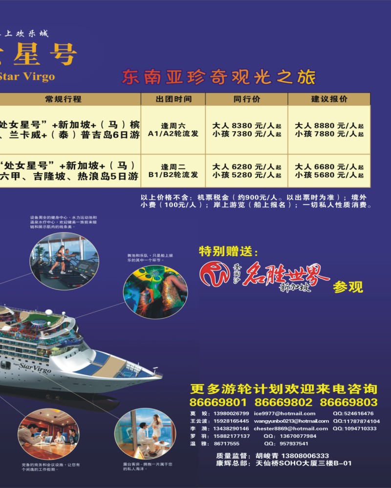 0右拉2 丽星假期