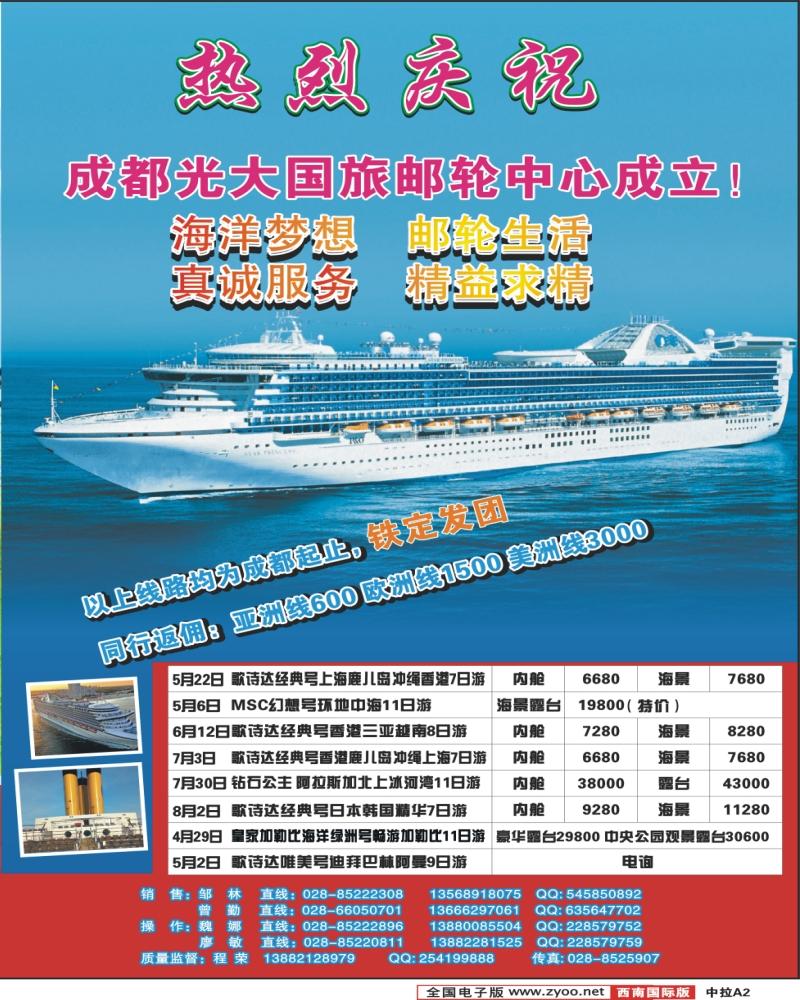 0中拉A1  澳航假期