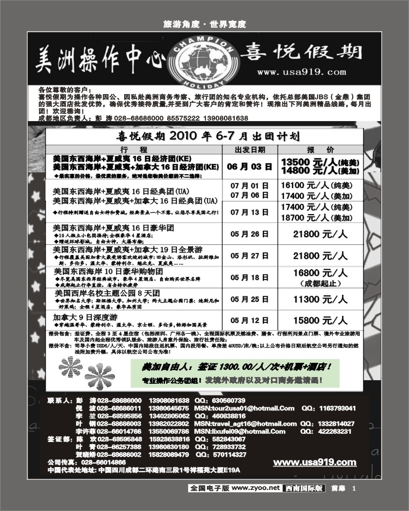 1前扉1 喜悦假期