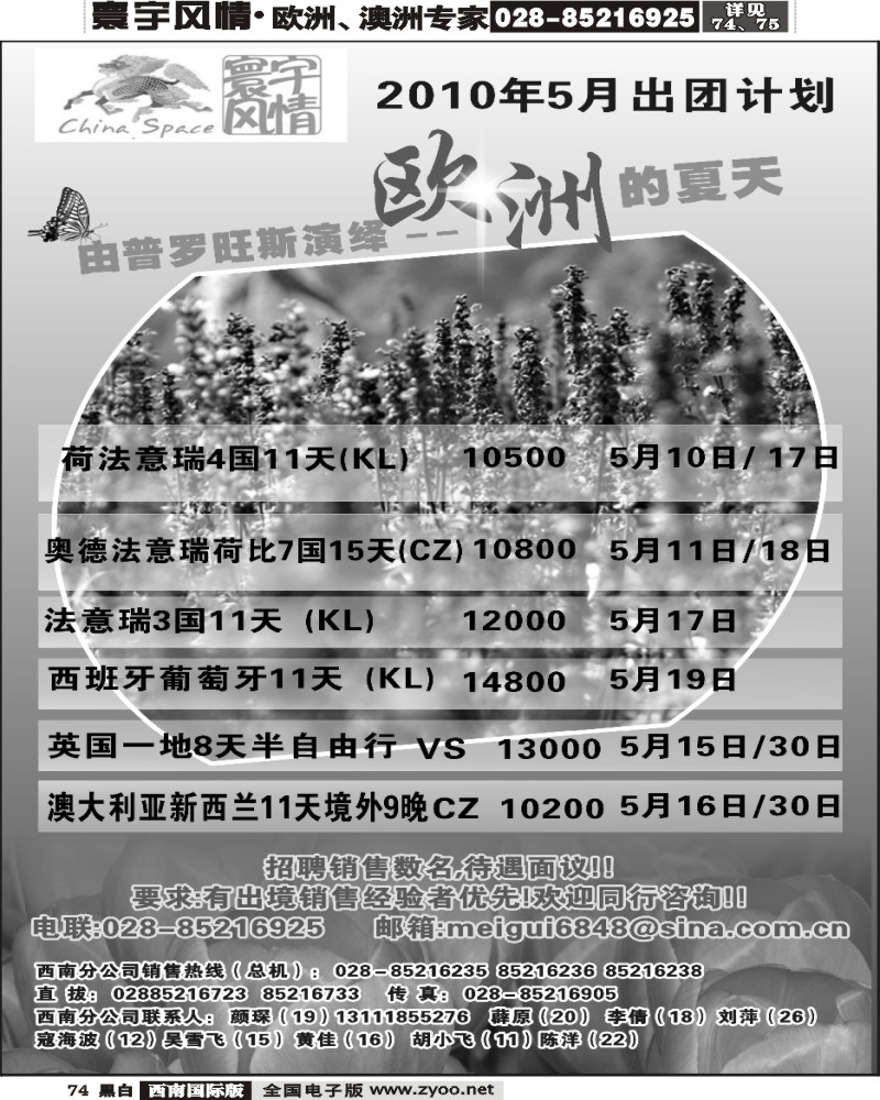 74 寰宇风情欧洲澳洲