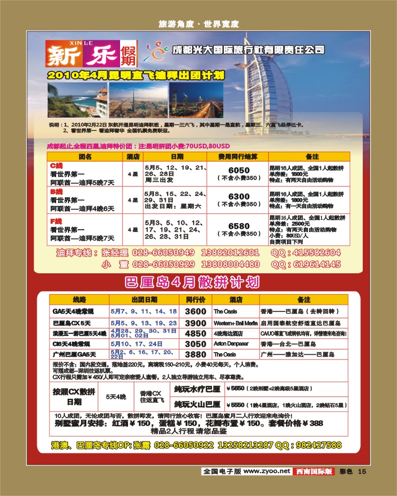 0彩15 新乐假期日韩