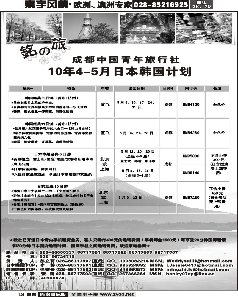 18 铭之旅
