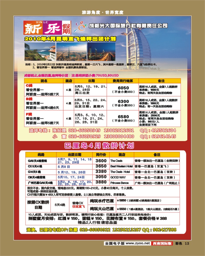 0彩13  新乐假期日韩