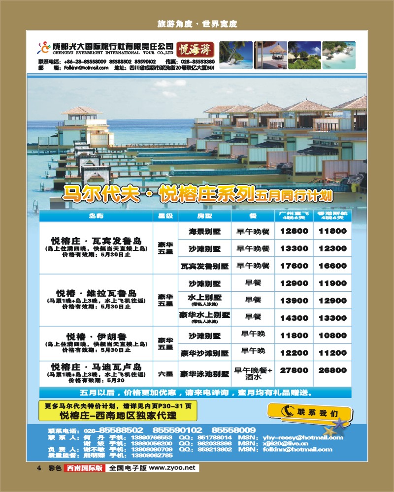 0彩4  光大 悦海游