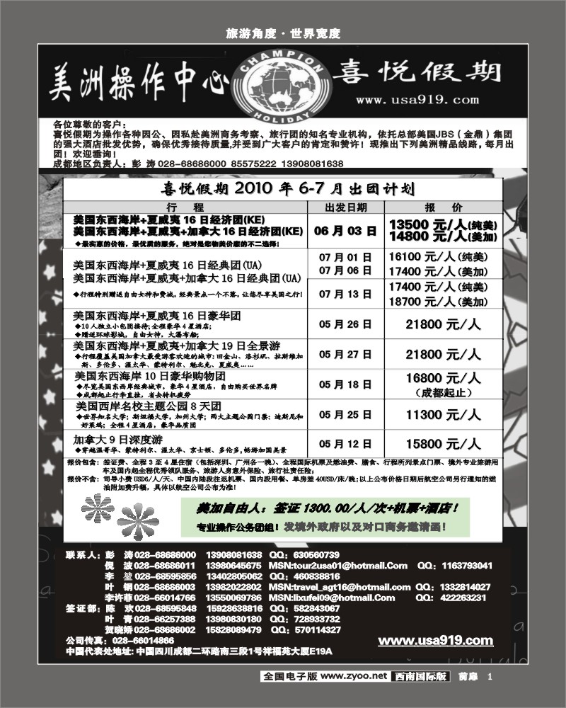 1前扉1 喜悦假期