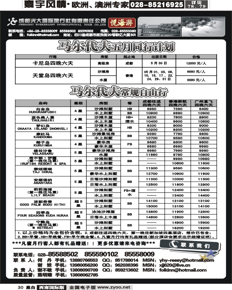 30 光大悦海游