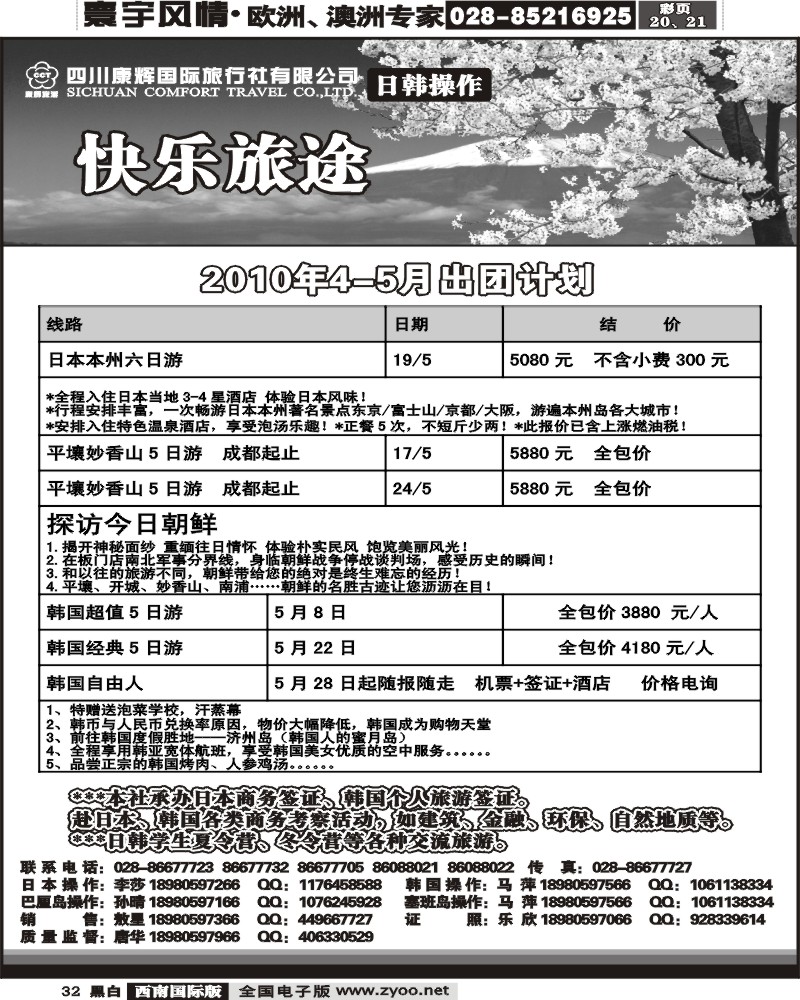 32 康辉日韩操作中心