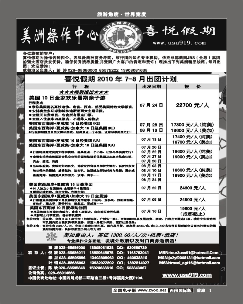 1扉1 喜悦假期