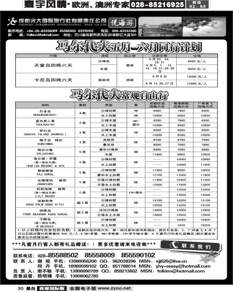30 光大悦海游