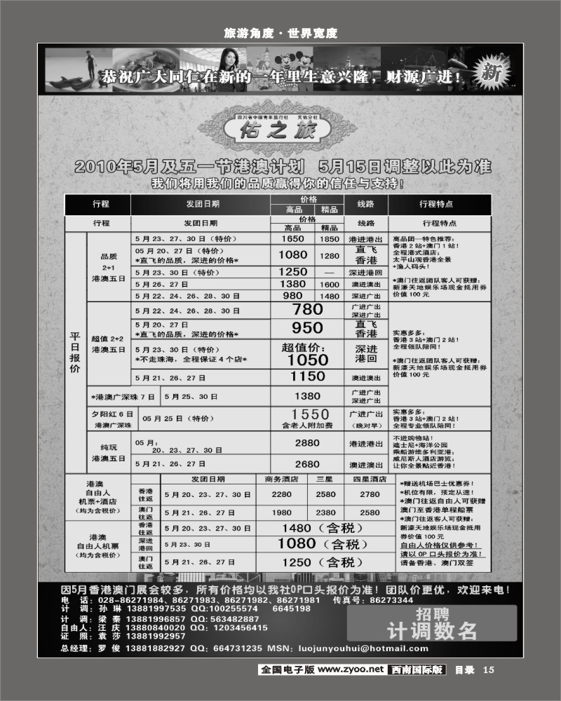 1扉15 佑之旅