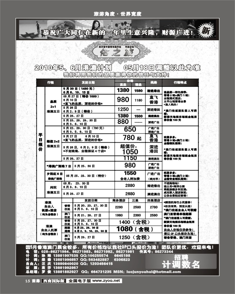 1扉15 佑之旅