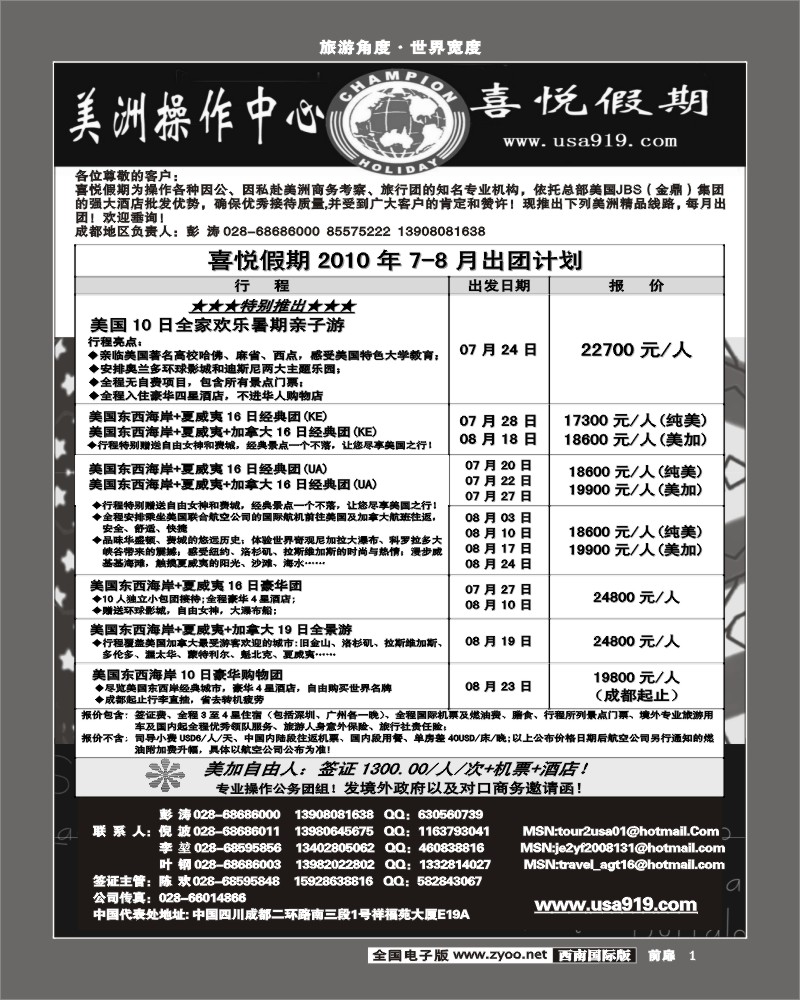 1前扉1 喜悦假期
