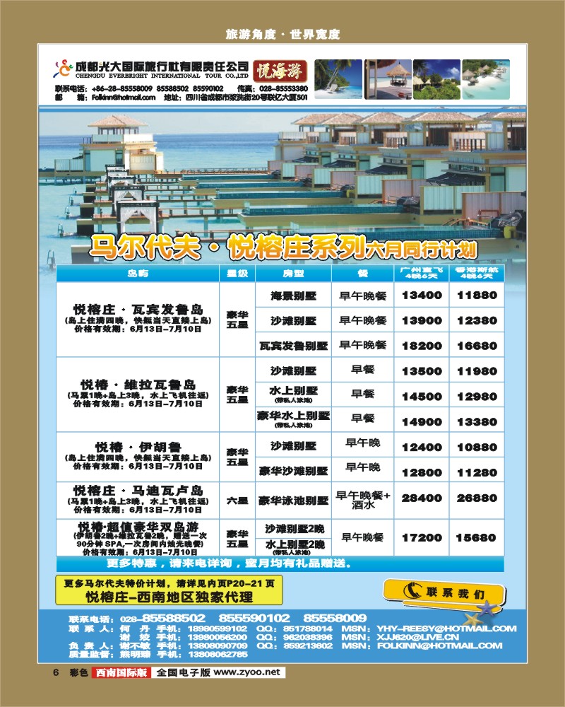 0彩6 光大悦海游